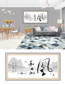 中国风水墨书法桂林山水客厅书房装饰画