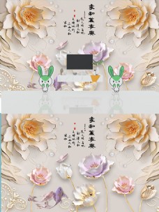 3D浮雕荷花花朵立体背景墙
