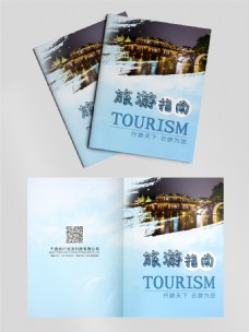 旅游指南项目清新画册封面
