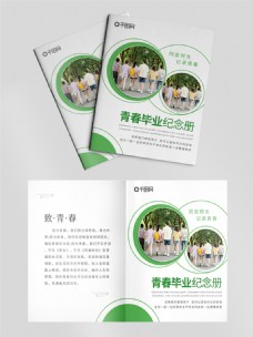 白色清新青春毕业纪念册宣传画册封面