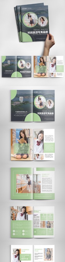 浅绿色简约时尚旅游写真整套宣传画册