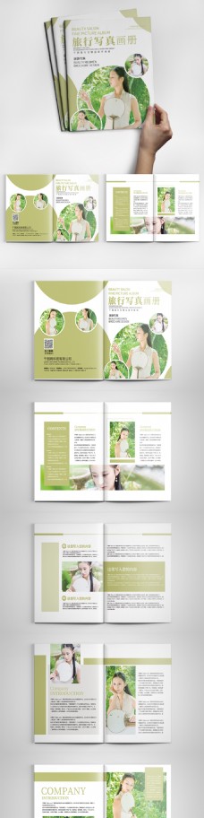 绿色小清新简约时尚旅游写真整套宣传画册
