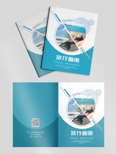 蓝色清新海岛旅行宣传画册封面