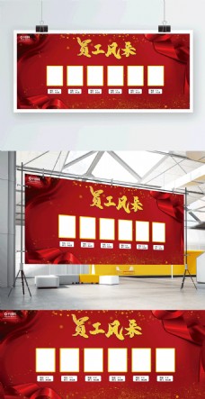 企业文化员工风采照片墙优秀员工展板红色