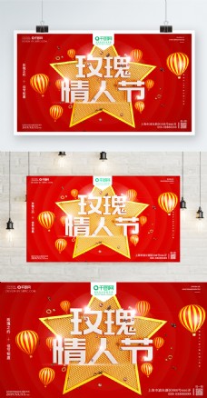 C4D原创520玫瑰情人节宣传促销海报