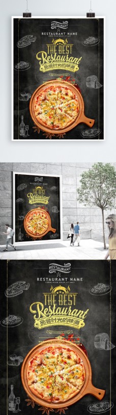 美味披萨食品促销海报