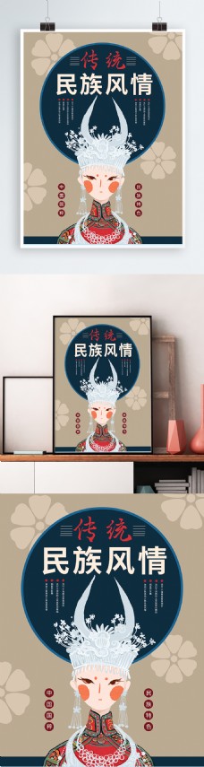 中国传统民族艺旅游宣传