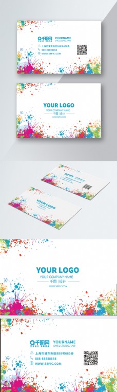 商业创意彩色水彩喷溅简约商务商业个性创意名片