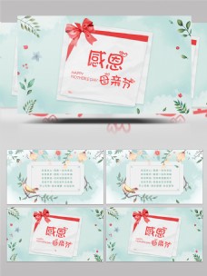 温馨唯美母亲节信封AE模板