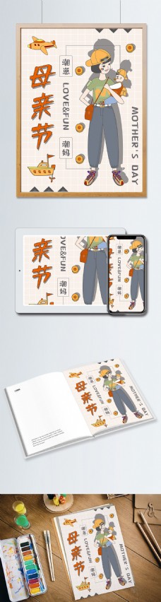 创意小清新日系风母亲节手绘人物海报插画