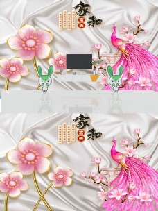3D浮雕珠宝花朵孔雀立体背景墙