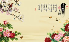 中式牡丹花玉兰电视背景墙