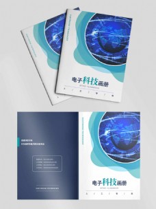 科技电子蓝色电子科技画册封面