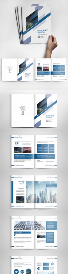 企业画册简约大气企业金融画册设计