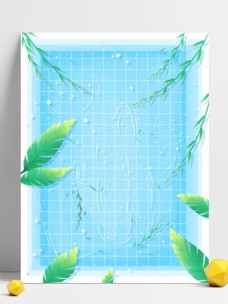 泳池设计清新夏至节气绿叶柳条游泳池背景设计
