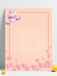 边框背景粉色气球爱心边框520背景设计
