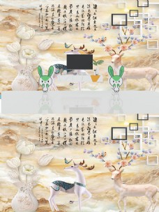新中式大理石纹百合麋鹿背景墙