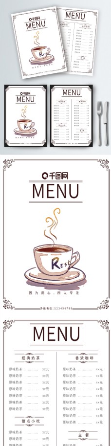 咖啡杯欧式花纹简约奶茶菜单