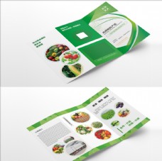 绿色蔬菜蔬菜三折页