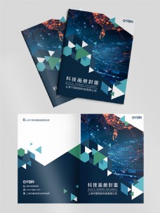 科技企业画册封面设计