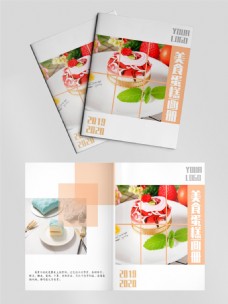清新简约美味美食蛋糕画册封面
