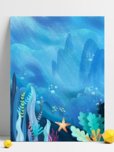 彩绘蓝色大海海草海星水母背景设计