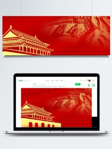 中国风设计红色喜庆中国风党建背景设计