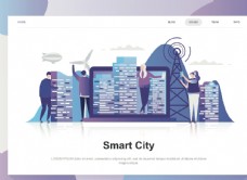 数据城市概念插画