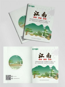 清新简约中国风画册封面