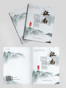 中国风水墨画画册封面