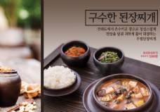 韩国菜韩国料理海报