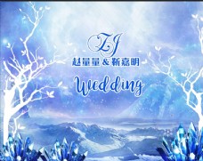结婚布置九二蓝色冰雪婚礼
