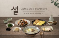 韩国菜韩国料理海报