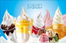 夏日冰淇淋广告
