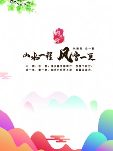 纳兰词中国风海报