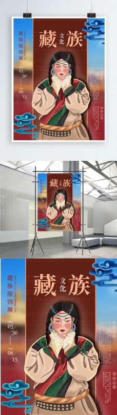 原创插画少数民族藏族风俗文化海报