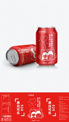 520表白可乐照片易拉罐包装插画图案