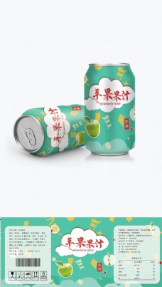 水果饮料卡通清新苹果果汁水果味汽水饮料包装易拉罐