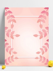 粉色浪漫树叶创意简约风背景设计