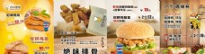 鸡排汉堡菜单灯箱片展板
