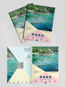简约旅游画册封面设计