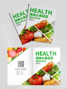 清新简约通用食品画册封面设计模板