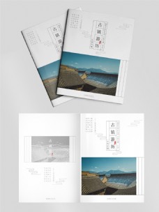 画册设计古镇旅游画册封面排版设计