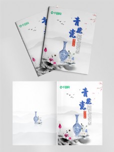 中国风设计清新典雅中国风画册封面设计