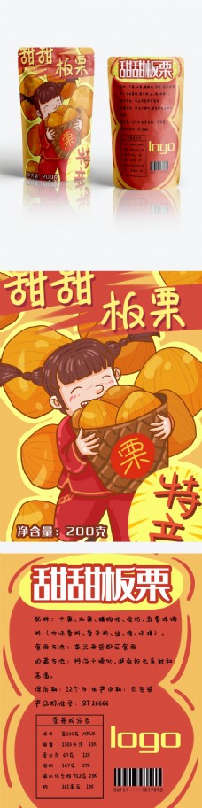 女装零食包装坚果系列板栗卡通中式女孩正反面