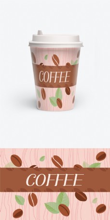 咖啡杯扁平小清新商业潮流包装插画
