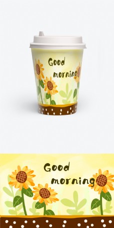 咖啡杯包装之另类小清新手绘向日葵