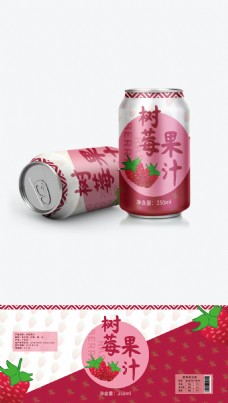 原创插画字体设计树莓果汁易拉罐包装设计