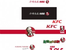 设计字母KFC肯德基