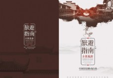 画中国风中国风画册封面